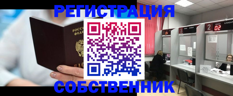 временная регистрация недорого в Инте