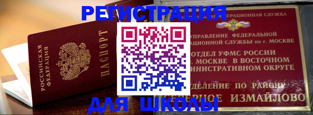 прописка для кредита в Инте