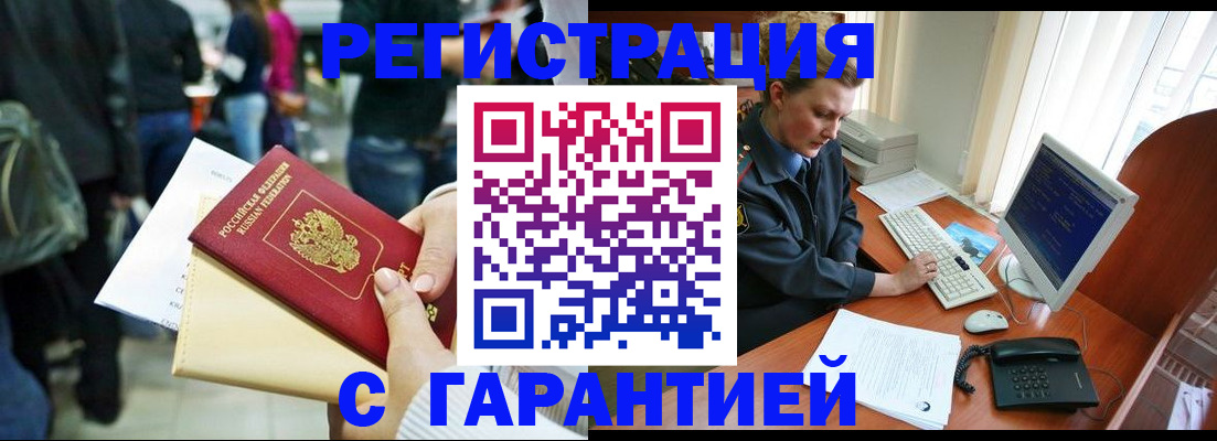 прописка ребенка в Инте